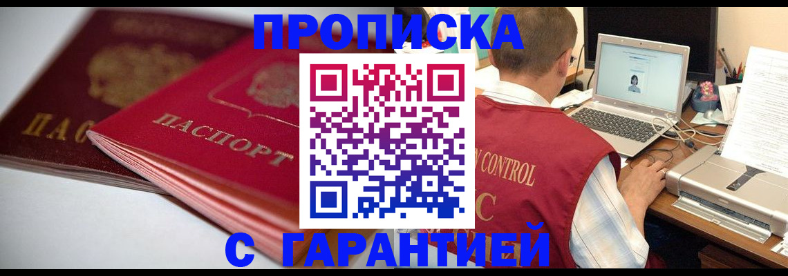 пропишу в квартире в Амурской области