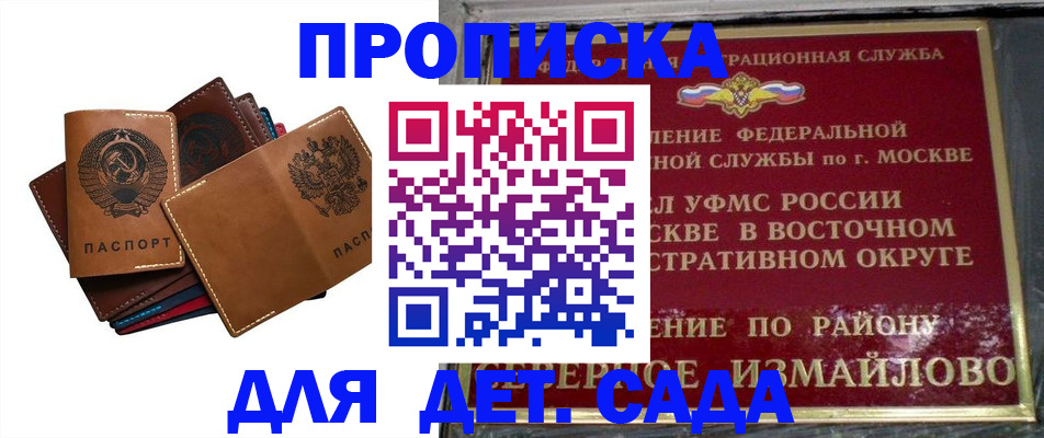 прописка паспорт в Амурской области
