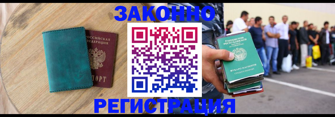 прописка для школы в Амурской области